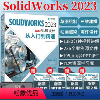 [正版]SOLIDWORKS 2023中文版机械设计从入门到精通 赵罘 杨晓晋 赵楠 sw教程书籍2023新版soli