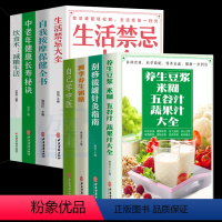 [正版]养生豆浆迷糊五谷汁蔬果汁大全刮痧拔罐针灸养生粥药膳减糖饮食中老年长寿秘诀怎么生活紧急自学中医五谷食谱书蔬果汁做