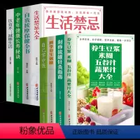 [正版]养生豆浆迷糊五谷汁蔬果汁大全刮痧拔罐针灸养生粥药膳减糖饮食中老年长寿秘诀怎么生活紧急自学中医五谷食谱书蔬果汁做