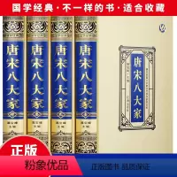 [正版]绸面精装珍藏版 唐宋八大家全集四册散文鉴赏诗词全集韩愈柳宗元欧阳修苏洵苏轼苏辙王安石曾巩唐宋八大家文集散文选读