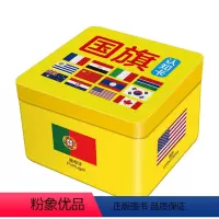 认知卡 [正版]认知卡各国认标志大全撕不烂全卡 幼儿早教0-2-3-4-6岁宝宝启蒙认知儿童学认识卡片小