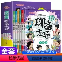 趣味漫画聊斋志异全6册 [正版]少年智慧漫画系列 趣味漫画聊斋志异(全6册) 蒲松龄 原著聊斋志异绘本故事阅读书8-14