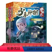 怪物天师 [正版]3册少年神探李长乐系列怪物天师神秘机关书院迷影小学生七八九十岁古代探案小说勇敢探险探秘破案逻辑推理故事