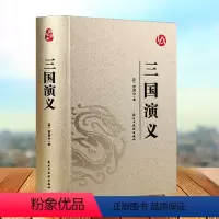 [正版]三国演义 足本足回无障碍版封面烫金工艺罗贯中著 书籍书青少年版学生典藏版文言文版四大名著白话文初中生高中生书籍