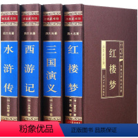 绸面精装四大名着 全4册 [正版]四大名着全套原着无障碍青少年版成人白话文无障碍阅读 红楼梦西游记水浒传三国演义初中小学