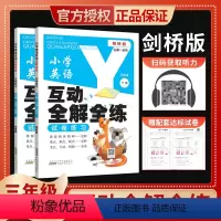[互动英语+英语写字课](上册)剑桥版 小学三年级 [正版]剑桥版小学英语互动全解全练三年级上下册田雪松写字课英语剑桥版