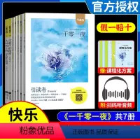 [全套7本]中国民间+曼丁之狮+欧洲民间+一千零一夜+列那狐+宝葫芦+大林小林 [正版]木头马引读者快乐读书吧五年级上册