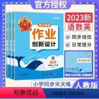 [2023春下册]英语(剑桥版) 小学六年级 [正版]2023春王朝霞德才兼备小学三四五六年级下册语文数学英语套装同步训