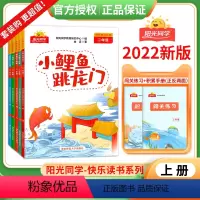 快乐读书5本套装 二年级上 [正版]阳光同学小学生二年级上册快乐读书吧必读系列小狗的房子孤独的小螃蟹歪脑袋木头桩注音版统