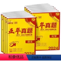 物化生3本套 通用版 [正版]理想树2024版高考必刷卷五年真题语文英语文理数学物理化学生物地理历史文综理综全国卷新高考