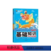 初中英语[基础知识与中考易错题] 初中通用 [正版]2024初中英语基础知识与中考易错题大全七八九年级英语初一初二初三总