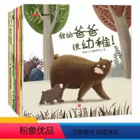 [正版]全套6册爱的陪伴系列 幼儿童绘本故事书0-2-3-6岁 老师幼儿园小班中大班儿童书籍早教益智启蒙亲子幼儿园学前