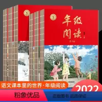 [上册第3版]年级阅读(送配套挂图) 一年级上 [正版]2022年级阅读二年级上册下册一下二下小学生绘本课堂一年级三年级