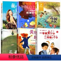 二年级课外必读经典书目全6册 [正版]花婆婆绘本二年级必读课外书小学生非注音版 儿童硬壳绘本3–6岁阅读幼儿园书籍3一6