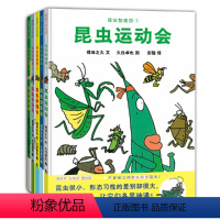 昆虫智趣园[共5册] [正版]昆虫智趣园 昆虫运动会儿童硬壳绘本3一6岁幼儿园绘本阅读经典必读两三岁宝宝绘本0到3岁故事