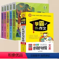 [赠138元视频课]作文敲敲门+作文素材 小学通用 [正版]作文敲敲门5册蒋军晶老师教你写作文描写与抒情写诗歌写事情三年
