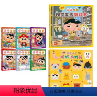 新书❤️屁屁老爹6册+折纸游戏书. [正版]屁屁老爹绘本6册屁屁侦探2023新书桥梁版动漫版第一二三辑番外篇绘本全套书7