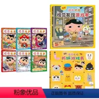 新书❤️屁屁老爹6册+折纸游戏书. [正版]屁屁老爹绘本6册屁屁侦探2023新书桥梁版动漫版第一二三辑番外篇绘本全套书7