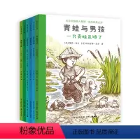 [正版]青蛙与男孩(全6册)梅瑟迈尔绘本图画故事3-4-5-6岁睡前亲子共读儿童漫画书无字图画书一个小男孩和他的动物朋