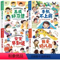 [全系列4册]游戏互动立体书 [正版]抖音同款我爱幼儿园养成好习惯安全早知道儿童互动游戏书立体翻翻书幼儿入园准备小中大班