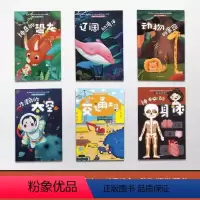 趣味百科地板书[全6册] [正版]趣味百科地板书宝宝的第一本触摸书早教触摸书婴儿书感官刺激绘本启蒙看图认知学习益智翻翻书