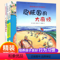 德国精选科学图画书全套4册 [正版]牙齿大街的新鲜事肚子里有个火车站儿童硬壳绘本3一6岁德国精选科学图画书绘本故事养成好