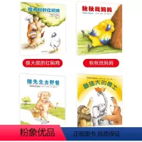 庆子绘本系列平装全4册 [正版]狼大叔的红焖鸡儿童绘本3–6岁适合大中小班幼儿园绘本阅读儿童故事书3一6图书幼儿经典童话