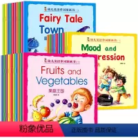 中英双语幼儿启蒙英语词单词词汇大全30册 [正版]英语绘本三年级小学生课外阅读3-6岁幼儿园宝宝英文分级绘本2岁书目启蒙