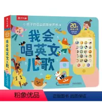 [手机版]我会唱英文儿歌 [正版]会说话的早教有声书宝宝0-3岁英语点读发声书幼儿童有声读物认知绘本我会唱英文儿歌一岁半