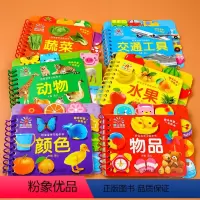 好宝宝学习起步书[全六册] [正版]小熊很忙宝宝手指机关推拉书DF洞洞书婴儿早教绘本0到3岁幼儿启蒙玩具拉拉书适合一两三