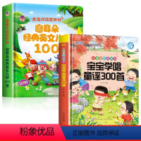 [点读书]英文儿歌100首+宝宝学唱童谣300首 [正版]英语启蒙早教有声书读英文儿歌童谣100首发声书会说话的早教有声