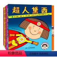 [正版] 儿童平装绘本机灵鬼黛西系列 吃掉你的豌豆 全7册 3-8岁幼儿园大班小班亲子图书幼儿睡前故事书读物到三四岁早