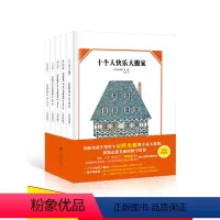 [老师推荐]安野光雅美丽的数学绘本 全5册 [正版]安野光雅数学绘本 美丽的数学走进奇妙的数学世界 儿童绘本小学数学思维