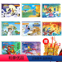 [全系列8册]赠欢欢喜喜过大年DIY灯笼2个 [正版]大闹天宫立体书儿童3d立体书西游记中国神话民间故事经典童话硬壳绘本