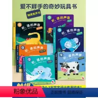 听 谁的声音发声书[全套6册] [正版]听谁的声音会说话的触摸发声书宝宝早教书 启蒙 认知早教有声书听什么声音幼儿点读机