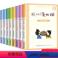 我和小姐姐克拉拉 注音版 8册 [正版]我和小姐姐克拉拉注音版全套8册完整版一年级阅读课外书必经典书目上册二年级三年级老