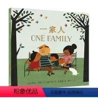 [正版]/爱与感情 一家人 麦克米伦世纪绘本精装硬壳 0-3-6周岁岁幼儿园大小班早教启蒙亲子互动阅读睡前图画儿童故事