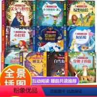 揭秘童话翻翻书 全套10册 [正版]爱丽丝梦游仙境 揭秘童话儿童3d立体翻翻书经典童话宝宝绘本读物适合一二三年级小学生课