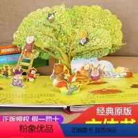 神奇的生命第一辑 全4册 [正版]全套四册神奇的生命立体书儿童3d立体书绘本3–6岁森林里的樱桃树立体翻翻书适合两三岁宝