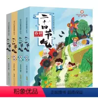 二十四节气3D立体书 [正版]好看好玩儿童3d立体书西游记立体书变形金刚机关书恐龙动物翻翻绘本交通工具立体书神奇的生命洞