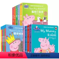小猪佩奇双语故事纸板书 全13册 [正版]全4册小猪佩奇双语故事纸板书 低幼启蒙游戏书宝宝英文早教书0-3岁绘本亲子互动