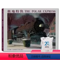 [正版]凯迪克大奖极地特快 精装硬皮绘本奥尔斯伯格语文读物 6-7-8-9-10岁儿童童话故事书儿童图画书小学生四年级