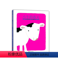 [正版]小牛的春天我的日记系列天牛的日记精装幼儿童绘本故事书(精幼儿园学前班小学生一年级3-4-5-6-7岁宝宝的亲子