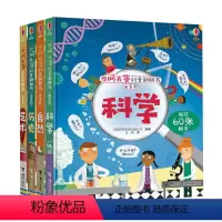 尤斯伯恩W系列 全4册 [正版]全4册尤斯伯恩 你问我答科普翻翻书W系列:自然+科学+历史+艺术 接力出版社 尤斯伯恩出