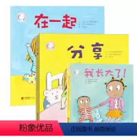 [正版]家有俩宝绘本系列3册 2-3-6周岁我爱书幼儿园老儿童卡通漫画二胎育儿书籍 家庭教育宝宝成长启蒙认知幼儿亲子早
