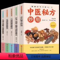 [正版]养生保健不求人系列全5册头部手部足部穴位按摩保健法 全身穴位图书籍零基础学会针灸艾灸按摩美容美体中医理疗健康养