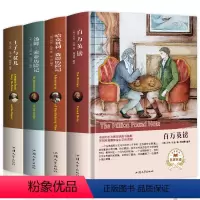 [正版]4册 马克吐温短篇小说作品全集 汤姆索亚历险记/哈克贝利.费恩历险记/王子与贫儿/百万英镑英磅 世界名著 外国