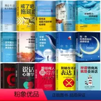 [正版]15册全集致奋斗者+活出自己+口才沟通你不努力谁也给不了你想要的生活所有失去的都会将来的你励志书籍青春文学正能