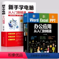 [正版]数字化管理手册套装2册 word excel ppt办公应用从入门到精通+EXCEL人力资源管理步骤详解图解标