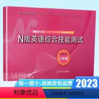 YLE N版综合技能测试 9 初中通用 [正版]2024新版YLE英语综合技能测试英语练习本六级英语真题试卷六年级上下册